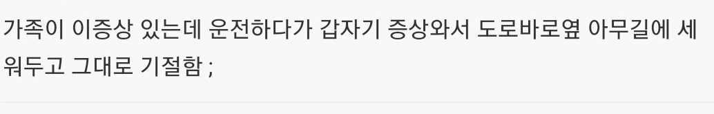 한번 겪으면 죽도록 아플수도있다는 흔한 질환.....jpg | 인스티즈