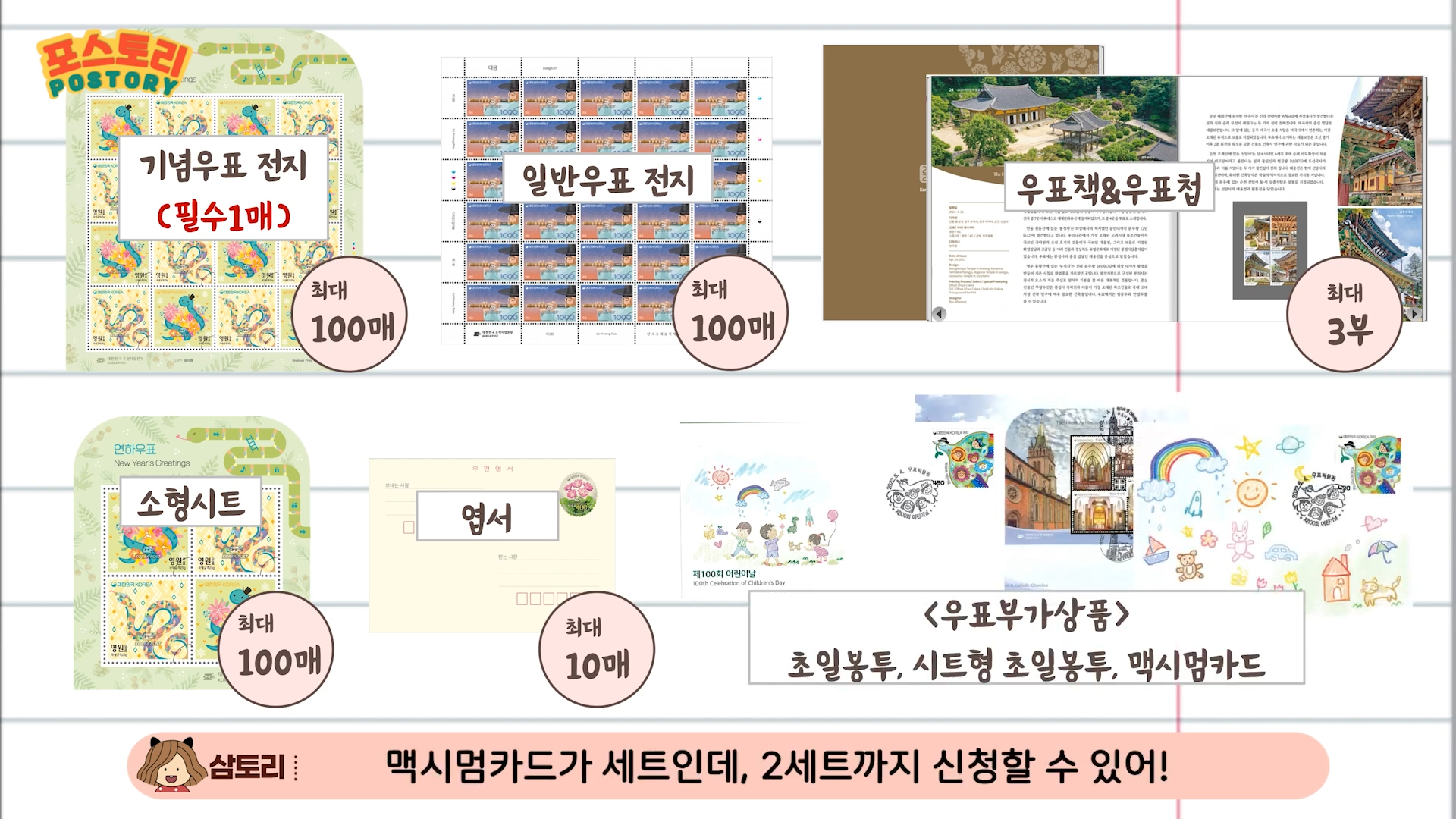 이재명 취임 우표 편하게 받아보는 사전예약서비스 신청하기 | 인스티즈