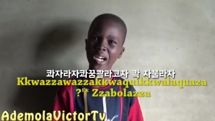 콰자라자콰꿍콸라콰자 콱 자불라자 | 인스티즈