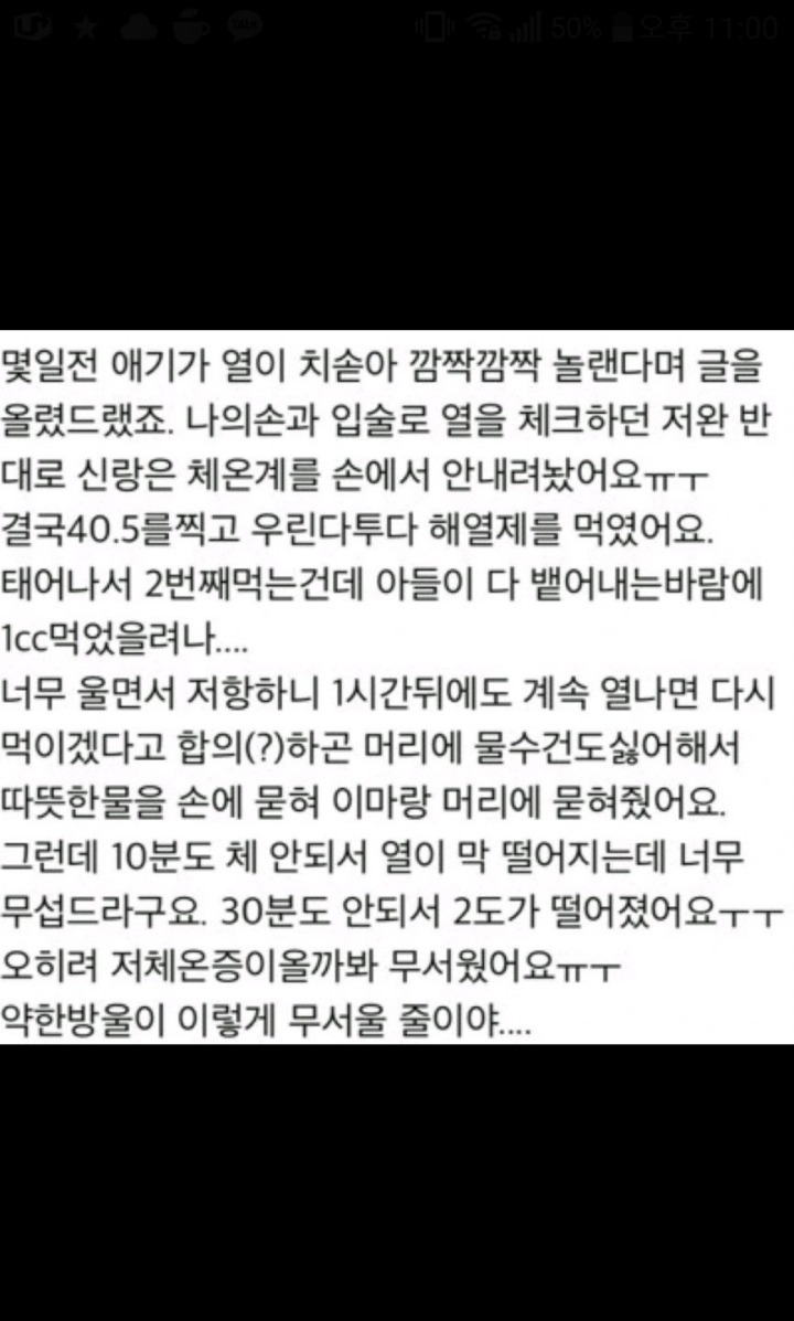 읽기만 해도 속답답 돌아버리는 안아키 글 모음(사진X) | 인스티즈