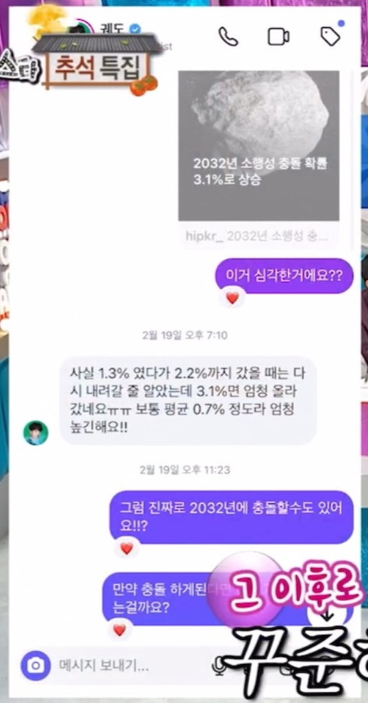 궤도를 챗지피티로 쓰는 예나.jpg | 인스티즈