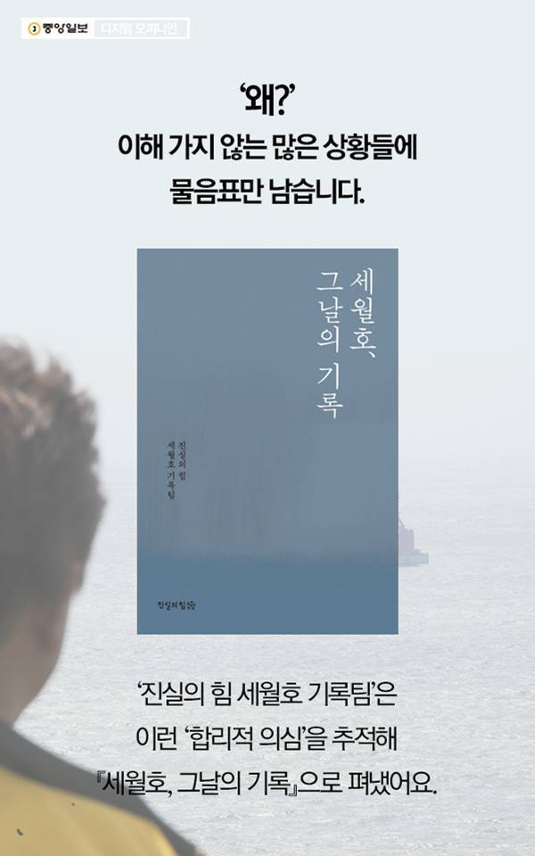 세월호 정말 지겹습니다 | 인스티즈
