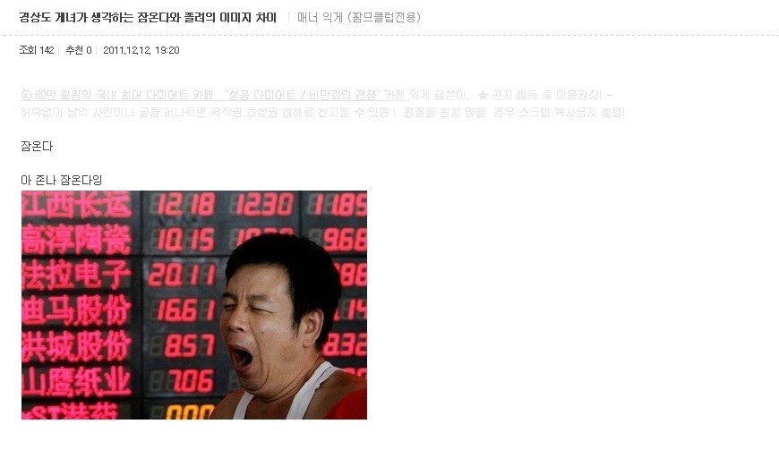 경상도의 "잠온다"vs 서울의 "졸려"대란 ㅋㅋㅋㅋㅋㅋㅋㅋㅋㅋ | 인스티즈
