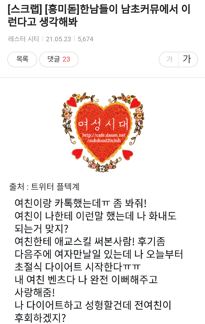 여시에서 말하는 만만해 보이는 말투 | 인스티즈