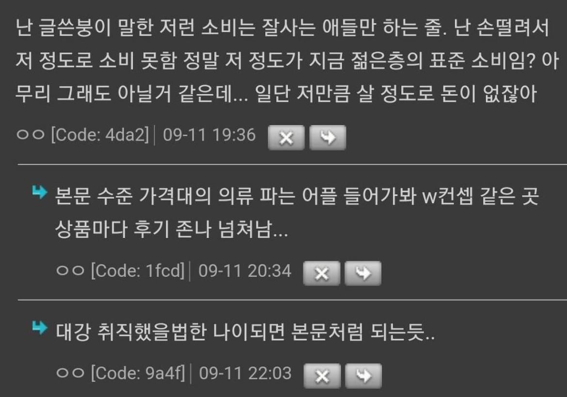 과소비하면서 과소비인지 모르고 사는 요즘 세대들 | 인스티즈