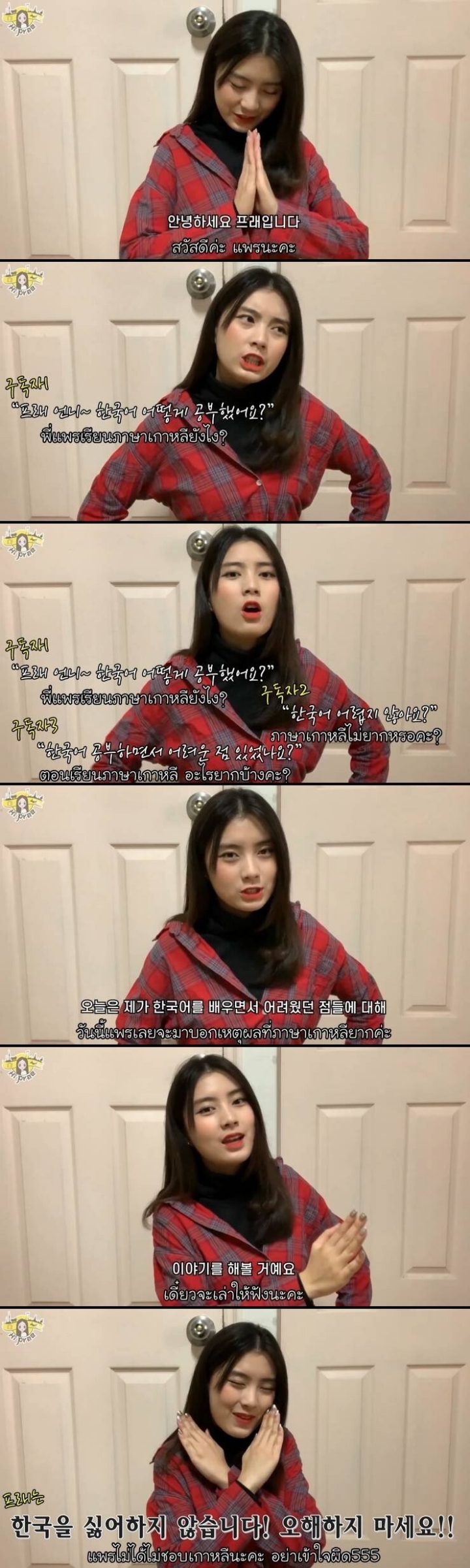 태국 소녀가 말하는 한국어가 어려운 세가지 이유.....JPG | 인스티즈