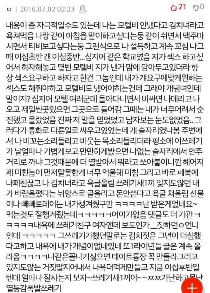 살면서 찌질했던 남자 썰.jpg | 인스티즈