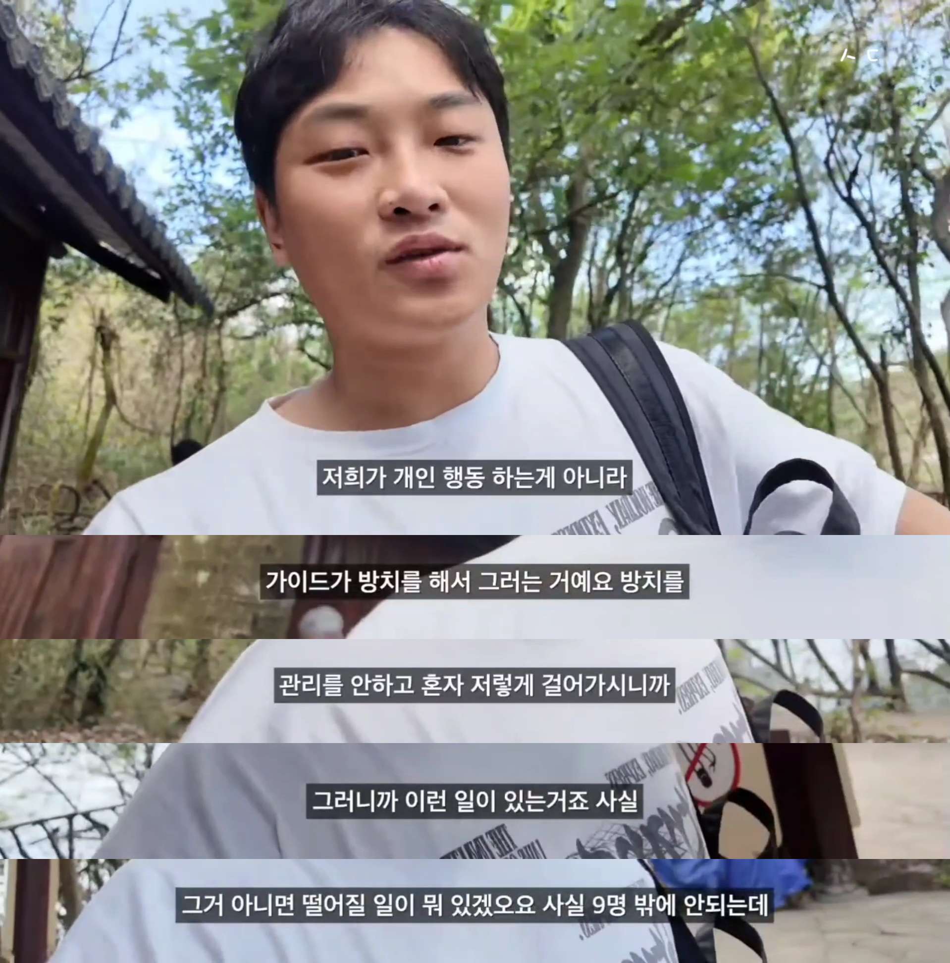 옵션강매 칭다오 초저가 패키지를 다녀온 유튜버가 장가계 패키지를 갔다가 겪은 여행담아닌 괴담.jpg | 인스티즈