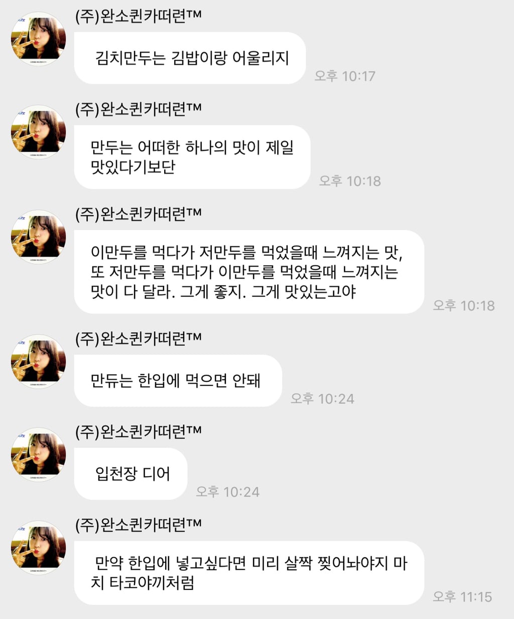 버블에서 BMI와 다이어트 비법 공개한 설현 | 인스티즈