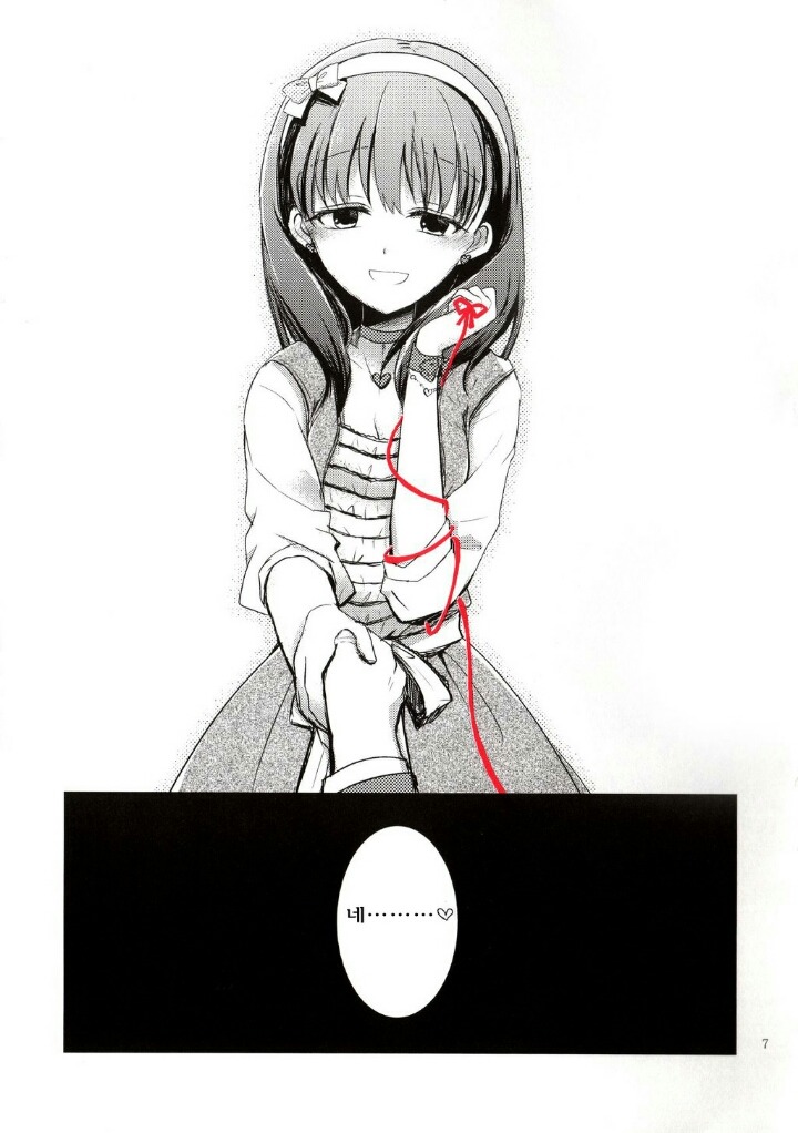 얀데레+메가데레 만화 | 인스티즈