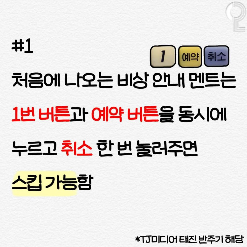 코노 관련 꿀팁들 | 인스티즈