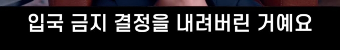 유승준이 비자를 받더라도 한국에 입국 불가한 이유 | 인스티즈