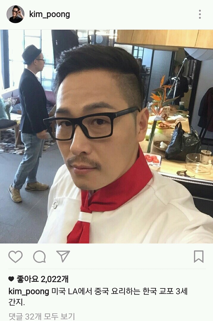 김풍 인스타그램ㅋㅋㅋ | 인스티즈