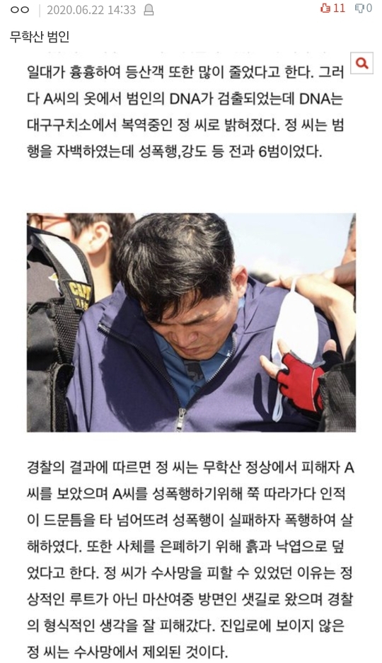 [네이트판] 여자 혼자 절대 등산하지 마세요 (댓글 환장파티) | 인스티즈