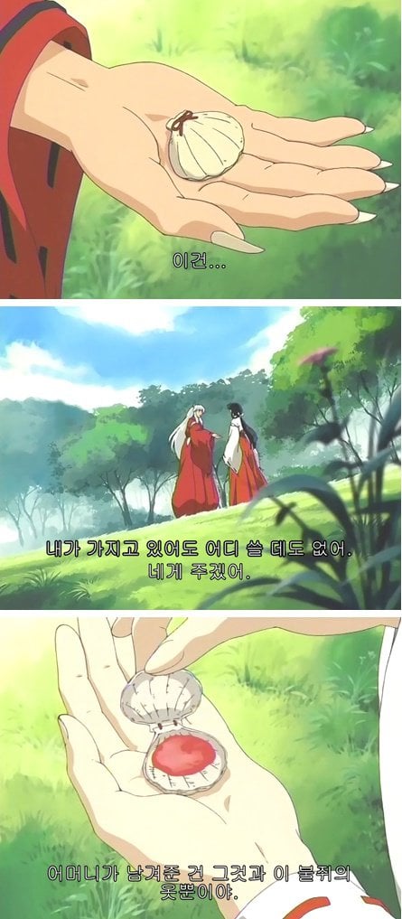 이누야샤와 금강이 서로 사랑할 수 밖에 없었던 이유 | 인스티즈