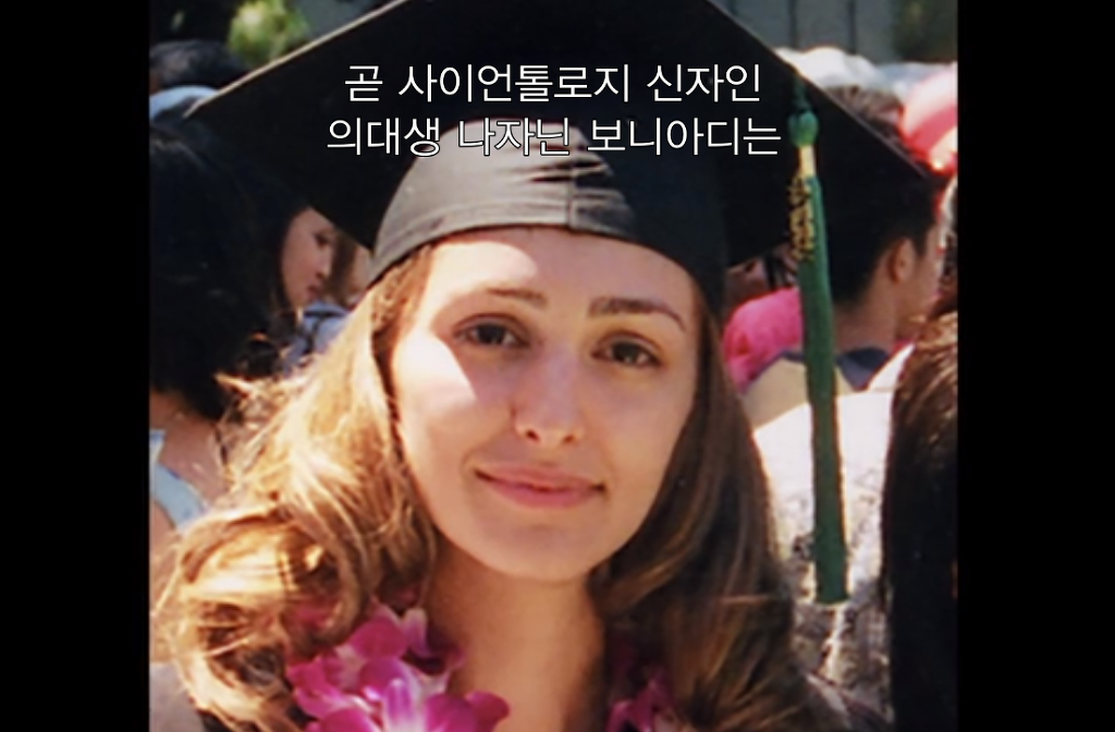 넷플 사이언톨로지 다큐에서 톰 크루즈에게 여신도를 상납했던 장면.jpg | 인스티즈