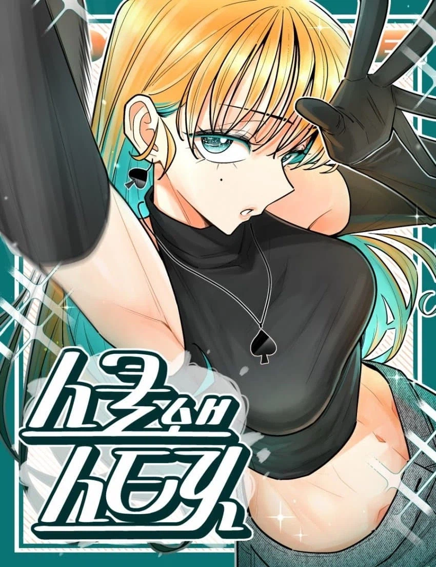 네이버 웹툰의 썸네일 수정 | 인스티즈