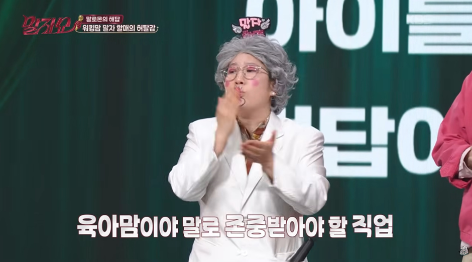 워킹맘 VS 육아맘 질문에 김영희 답변.jpg | 인스티즈