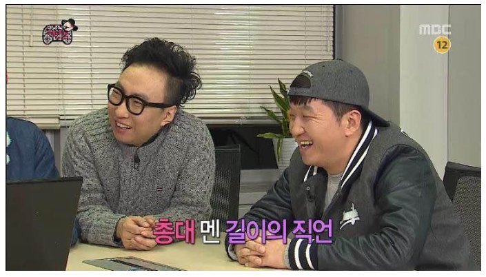 길 : 준하형도 열심히 하는 건 좋은데 너무 나대고 그러지는 마 | 인스티즈