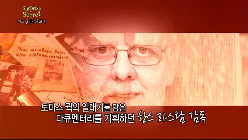 어느 살인자의 고백 2부.jpg | 인스티즈