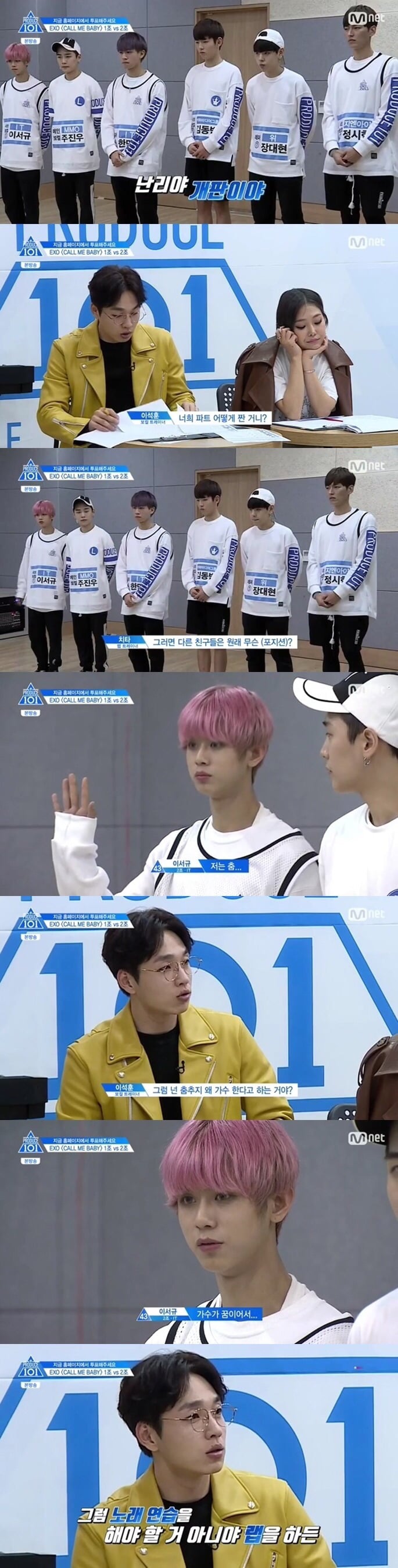 프로듀스101 시즌2 3화의 화제의 장면 TOP 5 | 인스티즈