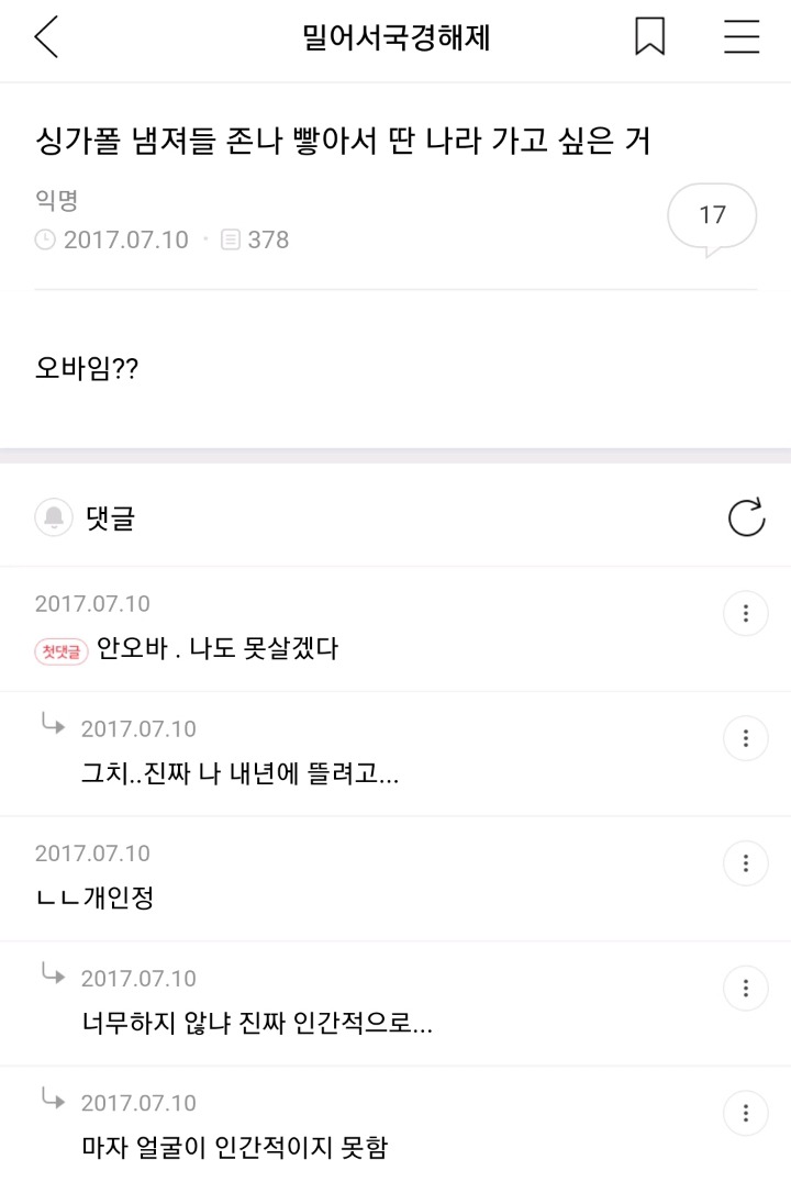이쯤되니 궁금해지는 싱가폴 남자 얼굴 | 인스티즈