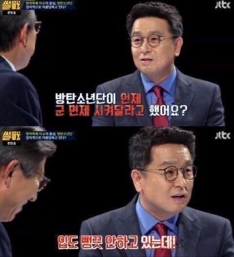방탄소년단 병역면제 혜택논란 터질때마다 팬들이 올리는 짤.jpg | 인스티즈