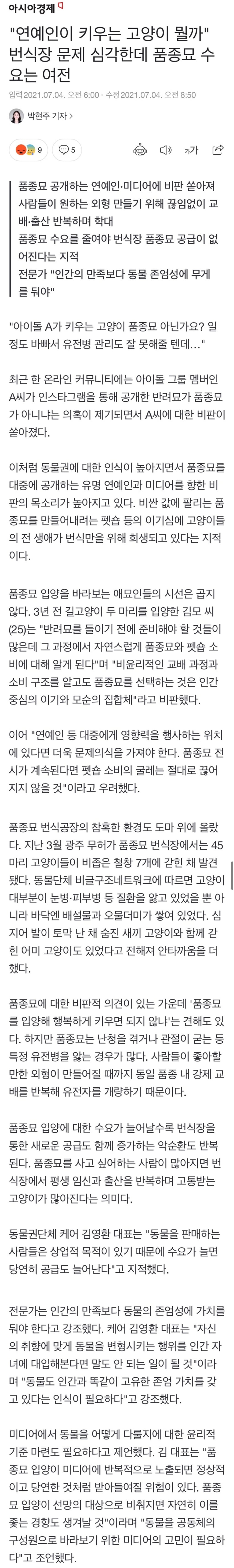 연예인들이 고양이(품종묘) 분양받는 걸로 유명한 펫샵.jpg | 인스티즈