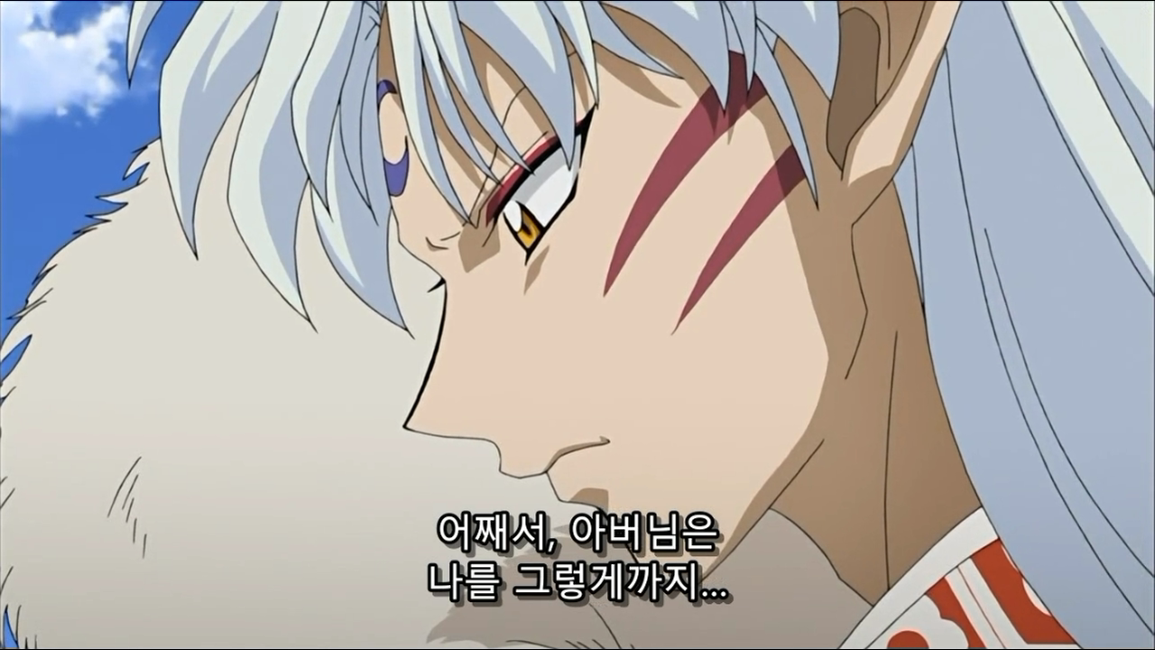 [이누야샤] 자식 차별하는 개노답 투아왕 | 인스티즈