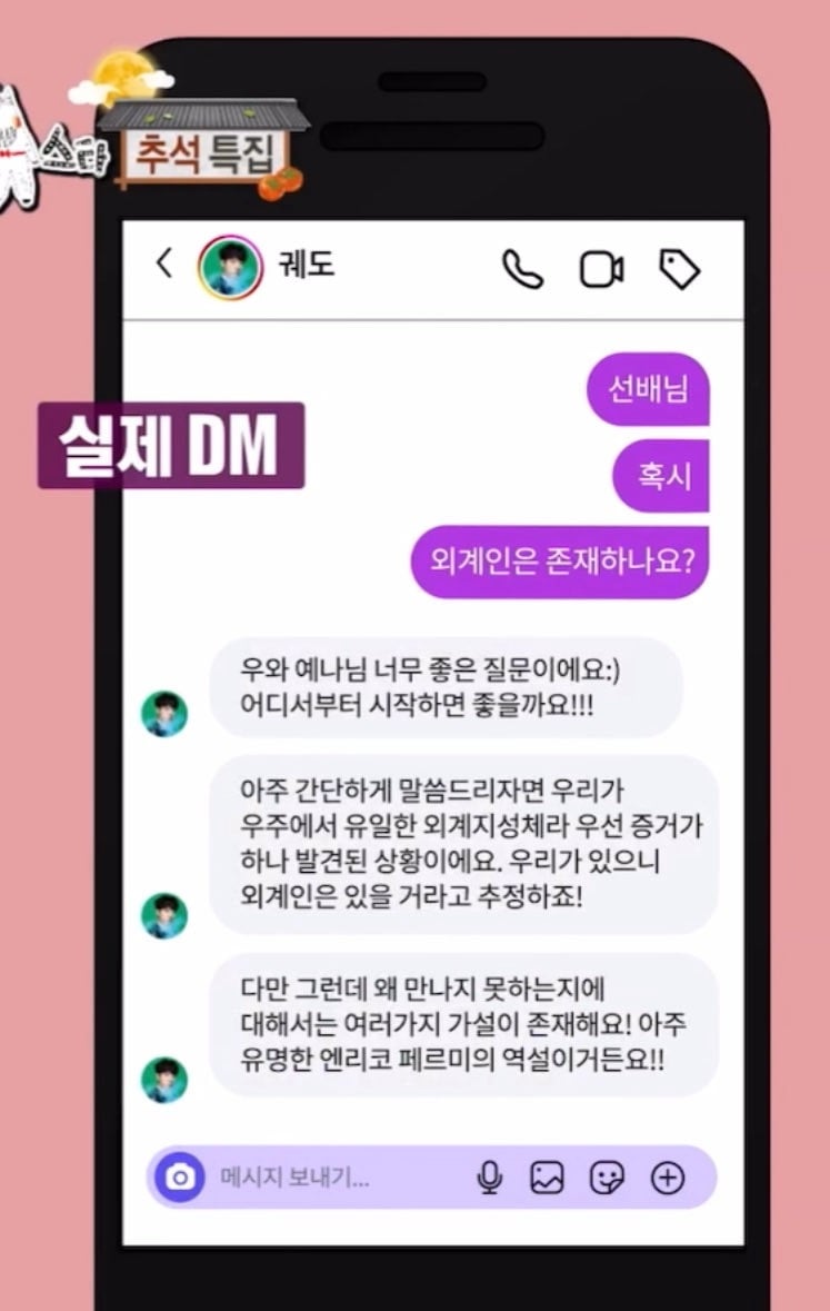 궤도를 챗지피티로 쓰는 예나.jpg | 인스티즈