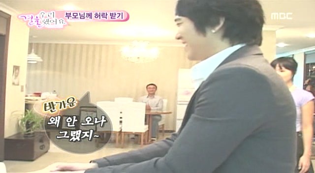 [황정음♡김용준] 우리결혼했어요가 보여주는 현실 속 남녀의 차이 | 인스티즈