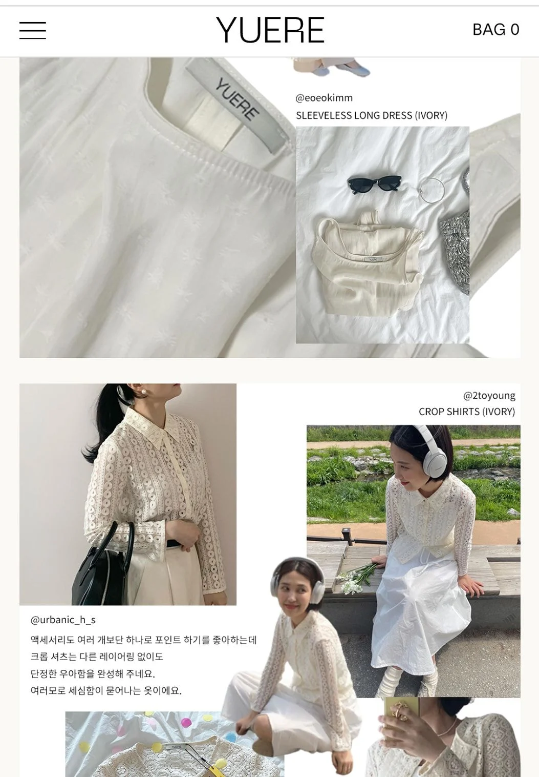 하트시그널 박지현, 타브랜드와 디자인 유사 의혹 터지자 핀터레스트 계정 삭제 | 인스티즈