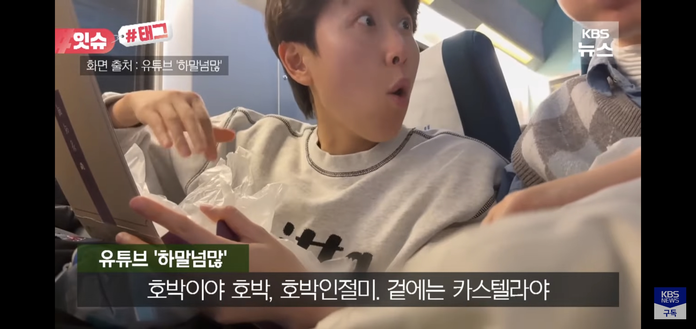 kbs, jtbc 뉴스까지 진출한 하말넘많 창억떡 영상.jpg | 인스티즈