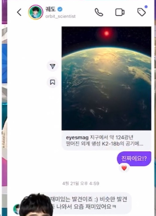 궤도를 챗지피티로 쓰는 예나.jpg | 인스티즈