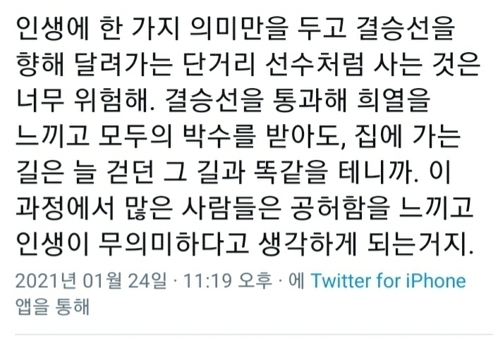 그냥... 좀... 살아라 싶은 달글 | 인스티즈