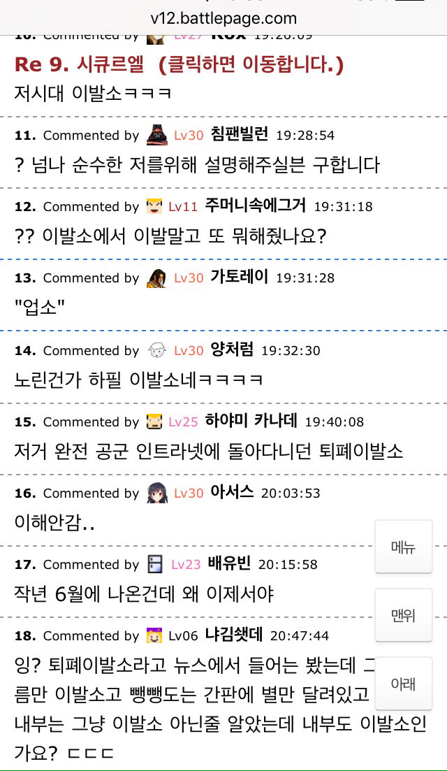 수지 로리타 논란 화보 중 이발소 클리셰 관련 남초 반응.jpg | 인스티즈