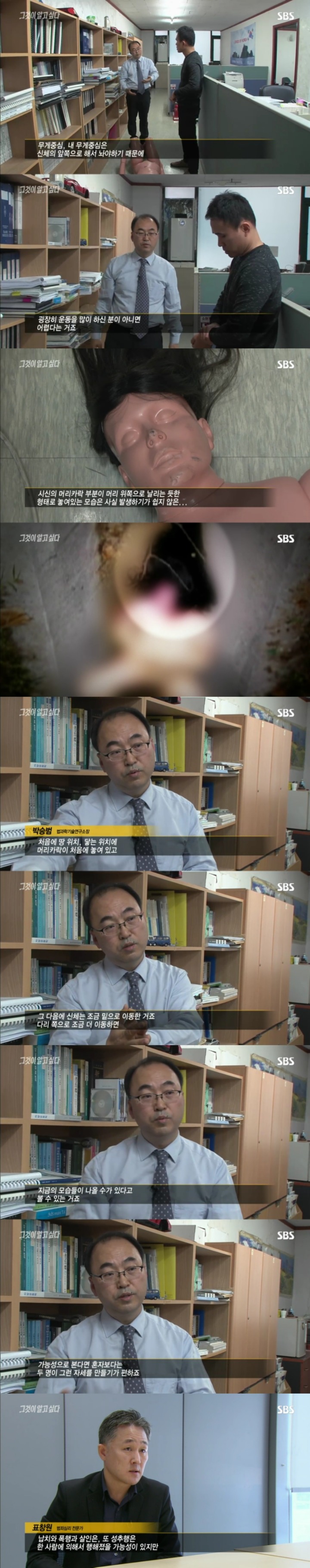 그알 레전드 13탄-토끼굴로 사라진 여인.jpg | 인스티즈