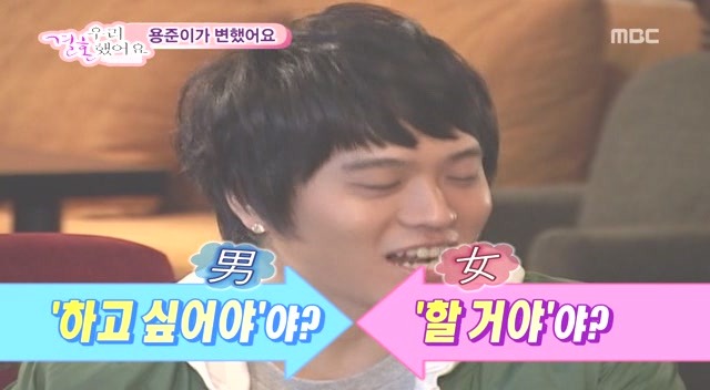 [황정음♡김용준] 우리결혼했어요가 보여주는 현실 속 남녀의 차이 | 인스티즈