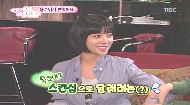 [황정음♡김용준] 우리결혼했어요가 보여주는 현실 속 남녀의 차이 | 인스티즈