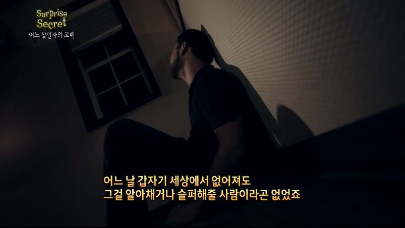 어느 살인자의 고백 2부.jpg | 인스티즈