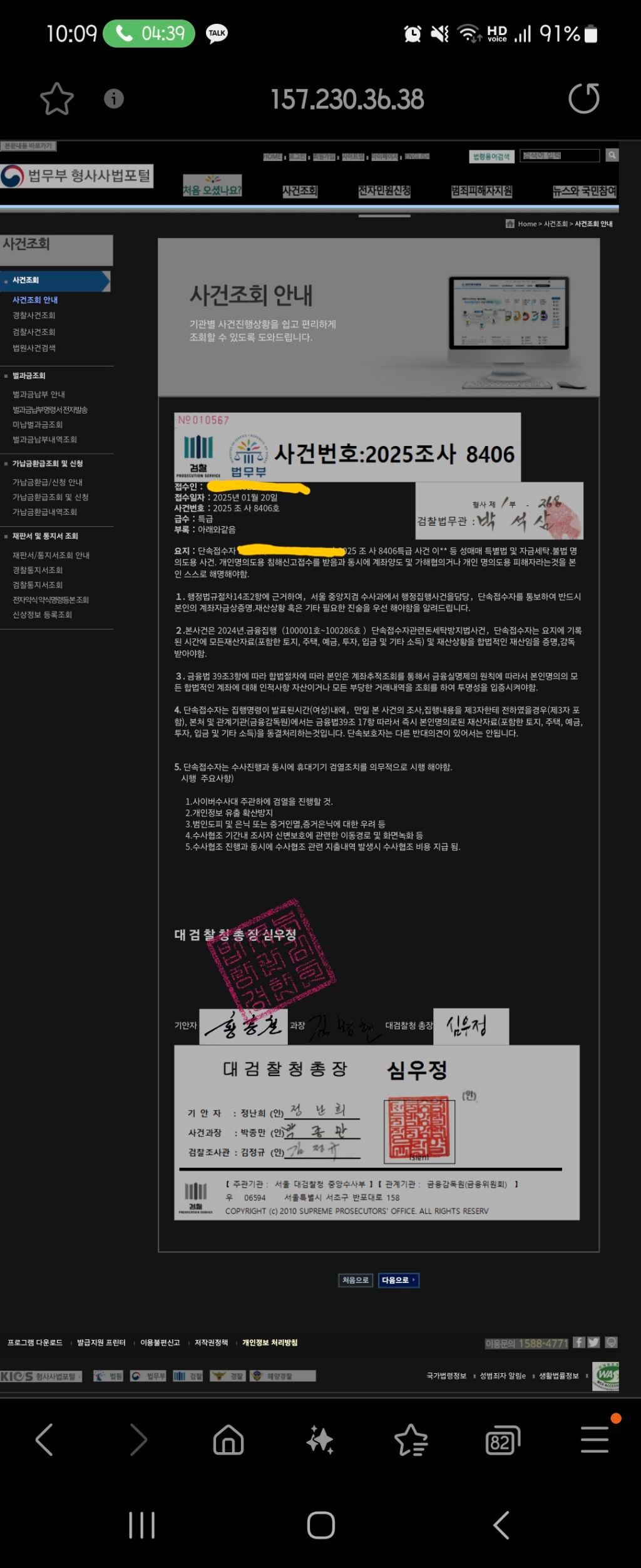 (보이스피싱조심해)️010으로 전화와서 법원 등기 반송 우체국 전화 바로 끊을것️ | 인스티즈