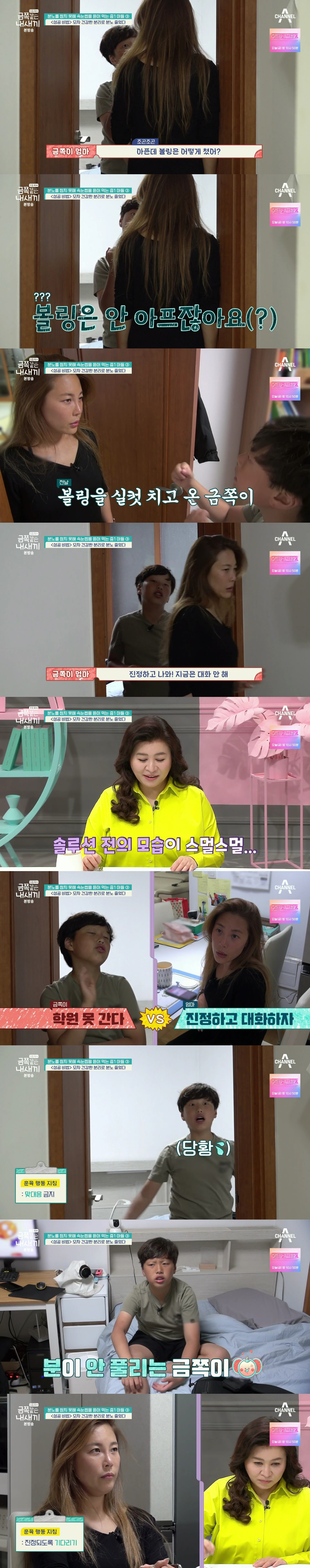 절대로 개선되지 못할거라는 반응 많았던 역대급 금쪽이의 놀라운 변화.jpg | 인스티즈