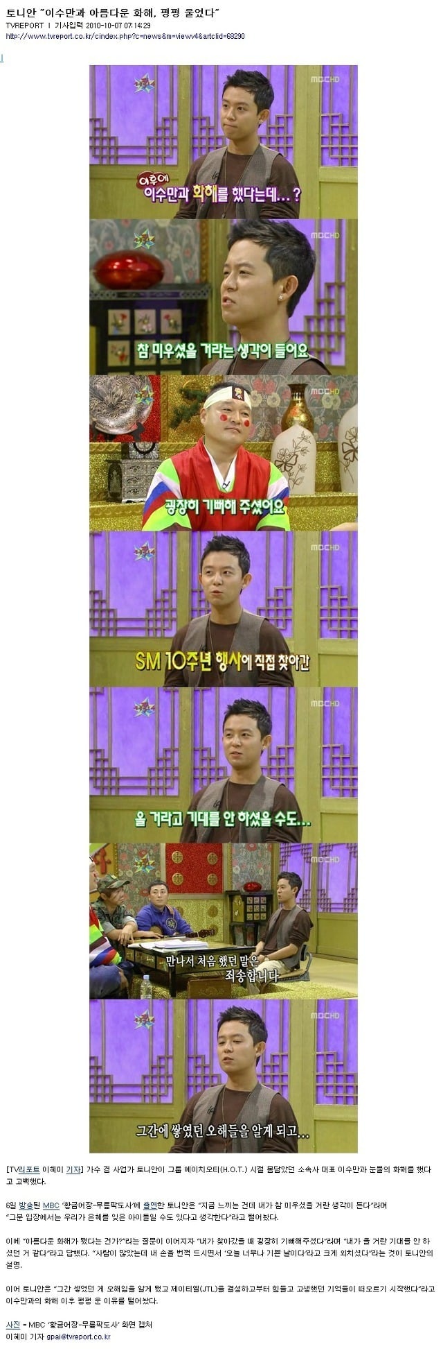 연예인들이 말하는 SM 이수만의 실체 .jpg | 인스티즈