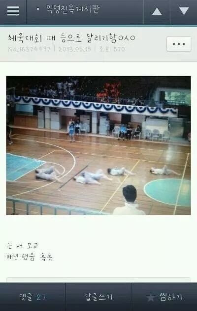 모르는 아주머니가 인스타에 나 태그해서 자꾸 살빼라길래 | 인스티즈