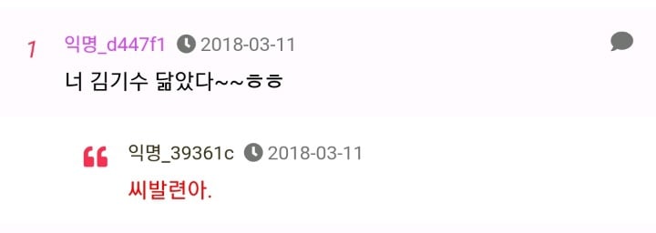 김기수씨에 대한 게이커뮤 반응.jpg | 인스티즈