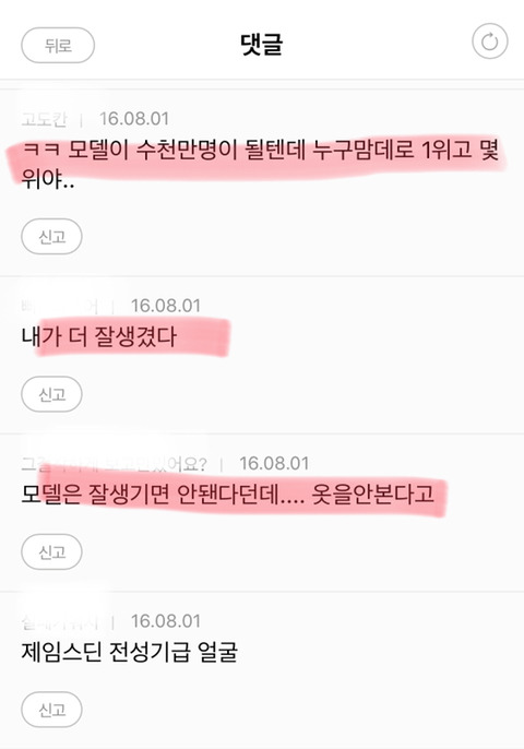 잘생기면 피곤한이유 | 인스티즈