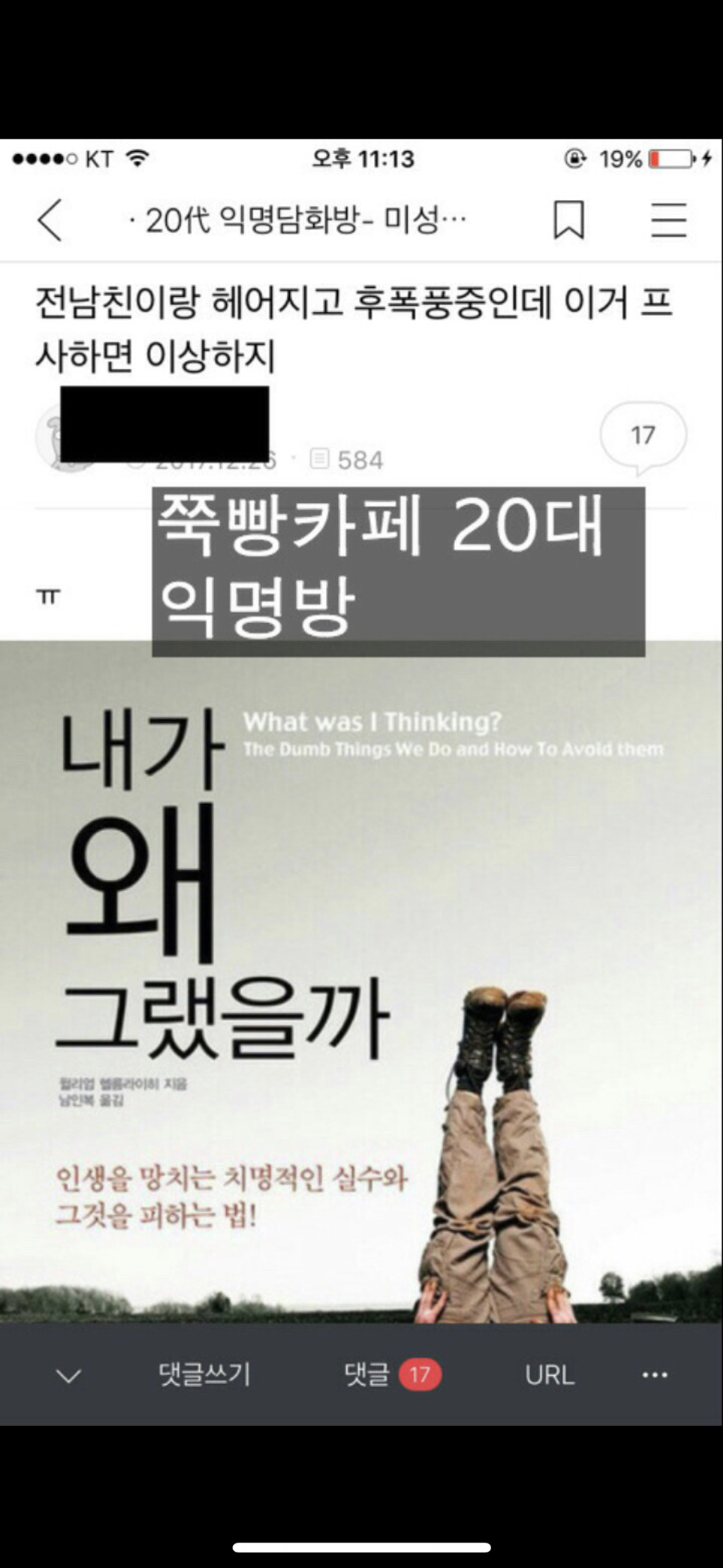 웃겨뒤지는 익웃 모음 | 인스티즈