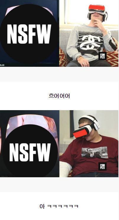 VR로 야동을 본 사람들의 반응 | 인스티즈