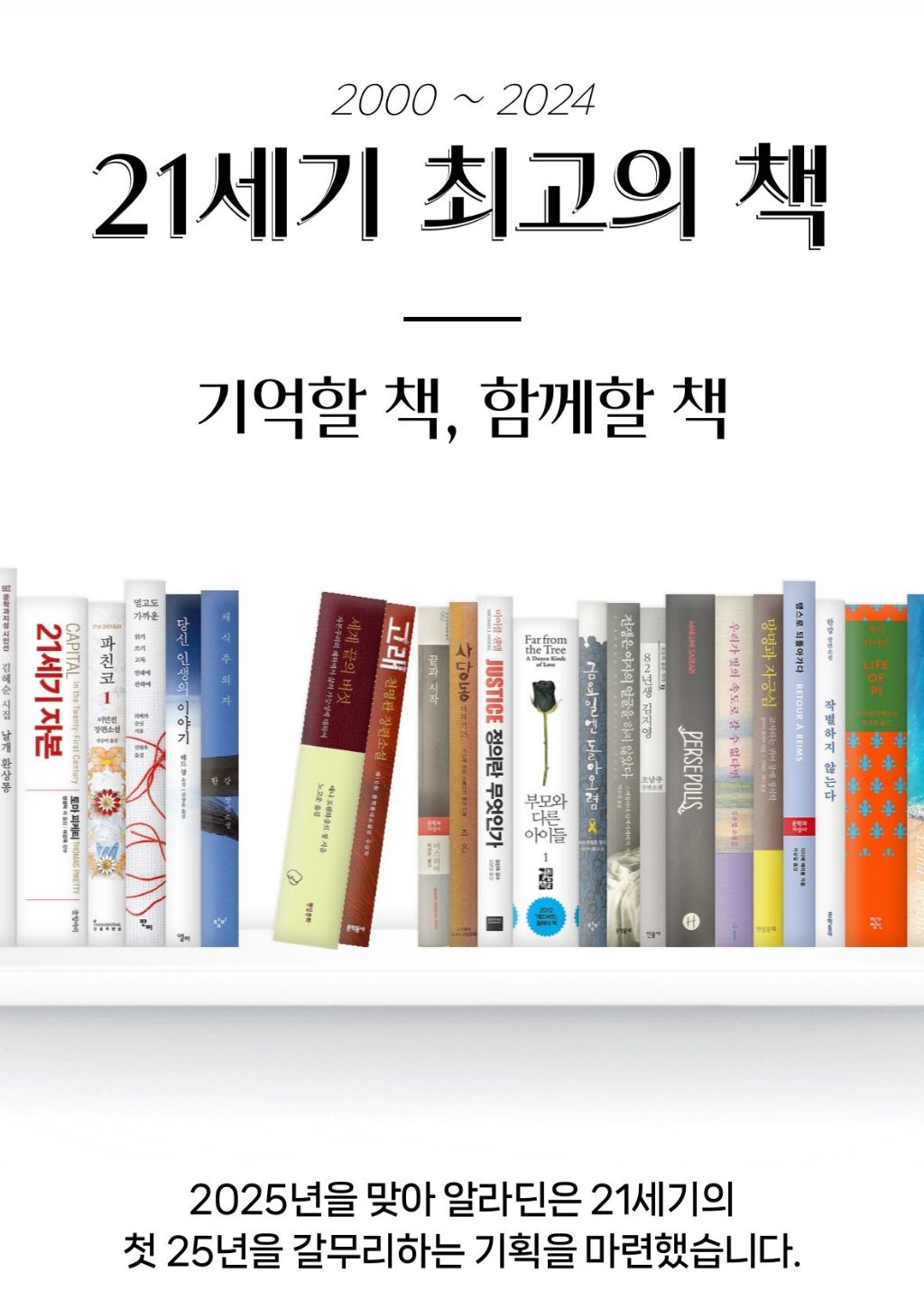 책 주변의 106인이 선정한 21세기 최고의 책 | 인스티즈