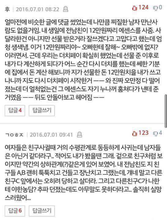 살면서 찌질했던 남자 썰.jpg | 인스티즈